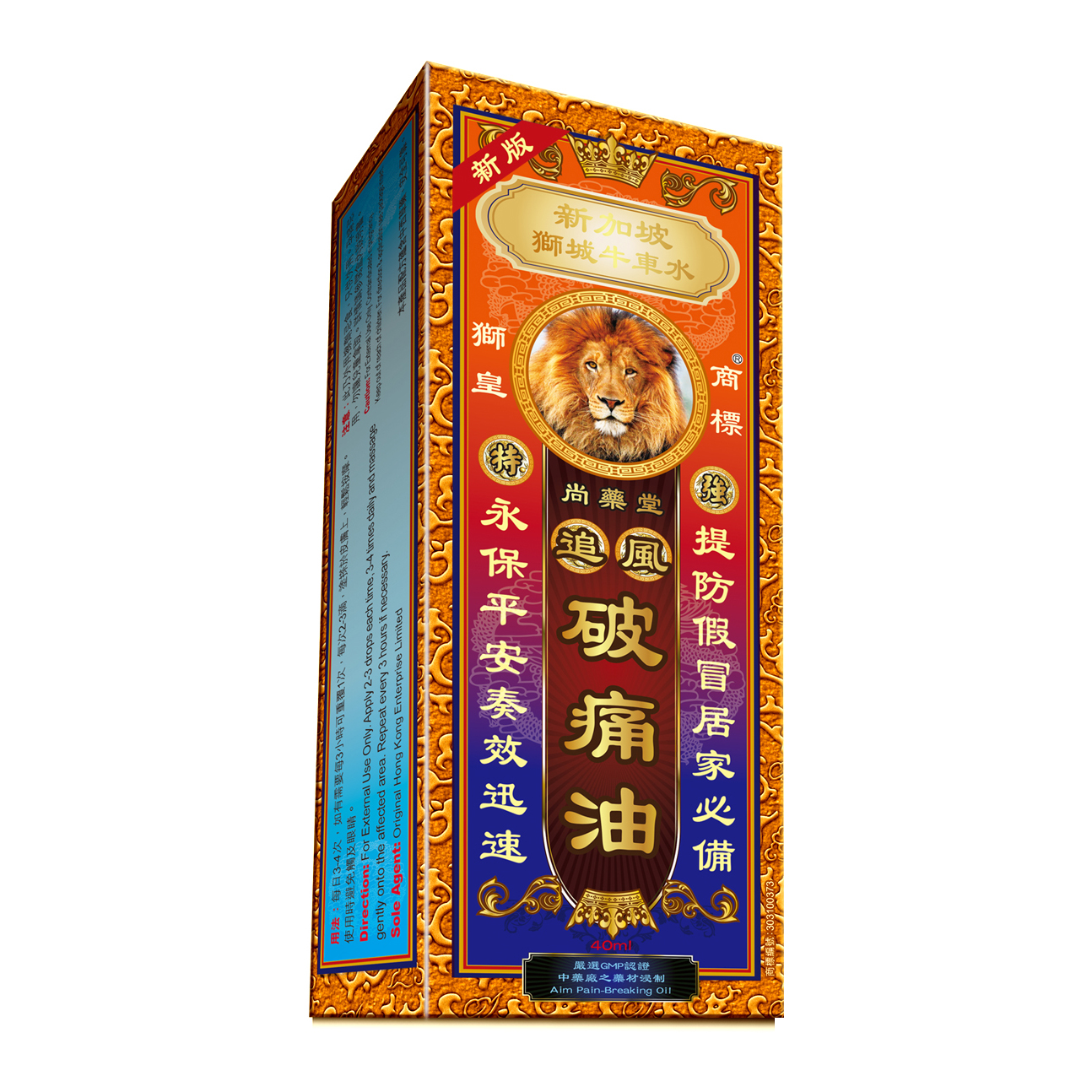 龍中龍奇效破痛油(40毫升) - Original Hong Kong